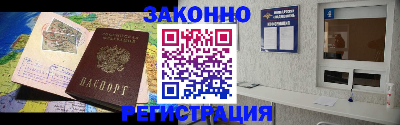 временная прописка в Новоалександровске