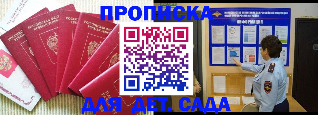 прописка иностранных граждан в Новоалександровске