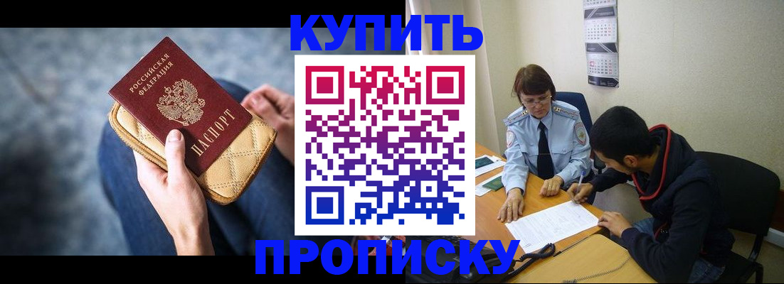 временная регистрация для всех в Новоалександровске