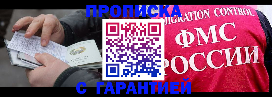 миграционный учет в Новоалександровске